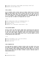 [법학]민법입문 사례 모음-8