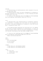[법학]민소교과서 판례3-18
