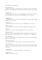 [법학]법률용어의 정리-3