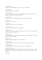 [법학]법률용어의 정리-4