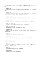 [법학]법률용어의 정리-5