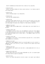 [법학]법률용어의 정리-11