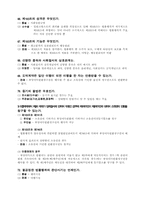 [법학]법조항 103조의 모든 것-1