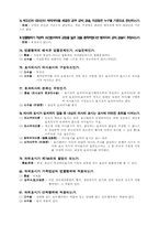 [법학]법조항 103조의 모든 것-2