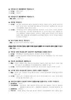 [법학]법조항 103조의 모든 것-3