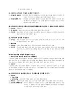 [법학]법조항 103조의 모든 것-4