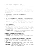 [법학]법조항 103조의 모든 것-5