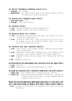 [법학]법조항 103조의 모든 것-6