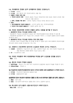 [법학]법조항 103조의 모든 것-8