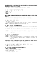 [법학]법조항 103조의 모든 것-9