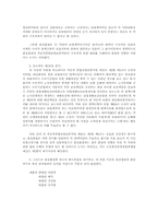 [법학]보험금에 대한 판결-3