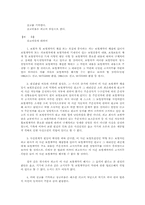 [법학]보험금에 대한 판결-5