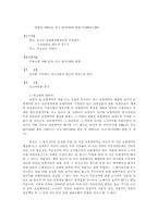 [법학]보험금에 대한 판결-9