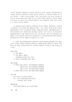 [법학]보험금에 대한 판결-11