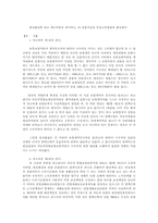 [법학]보험금에 대한 판결-12