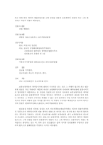 [법학]보험금에 대한 판결-14
