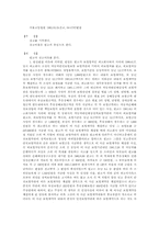 [법학]보험금에 대한 판결-16