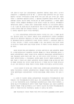 [법학]보험금에 대한 판결-17