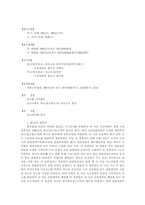 [법학]보험금에 대한 판결-19