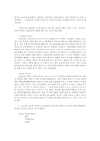 [법학]보험금에 대한 판결-20
