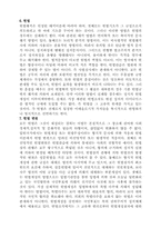 [법학]비교헌법론 서설-3
