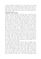 [법학]비교헌법론 서설-5