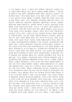 [법학]비교헌법론 서설-8