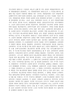 [법학]비교헌법론 서설-11