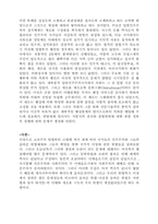 [법학]비교헌법론 서설-16