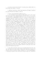 [법학]사기, 배임, 사문서위조, 동행사-3