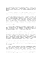 [법학]사기, 배임, 사문서위조, 동행사-14