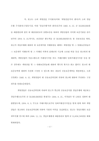 [법학]사해행위취소에 관한 판결문-2