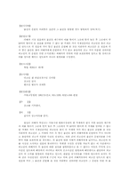 [법학]살인,사기,절도,사문서위조,동행사 판결문-17