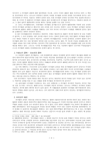[법학]섭외사건의 해결 모색-6