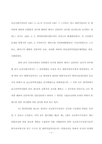 [법학]수혈에 의한 에이즈감염 손해배상-8