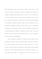 [법학]수혈에 의한 에이즈감염 손해배상-9