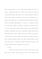 [법학]수혈에 의한 에이즈감염 손해배상-10