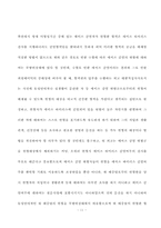 [법학]수혈에 의한 에이즈감염 손해배상-11