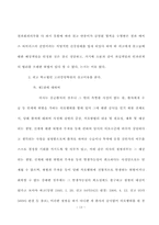 [법학]수혈에 의한 에이즈감염 손해배상-13