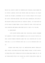 [법학]수혈에 의한 에이즈감염 손해배상-15