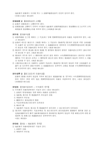 [법학]정당법 조문-3