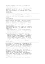 [법학]정치자금에 관한 법률-5