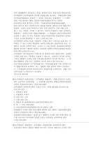 [법학]정치자금에 관한 법률-6