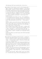 [법학]정치자금에 관한 법률-12