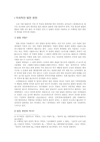 [법학]조선시대의 법원-2