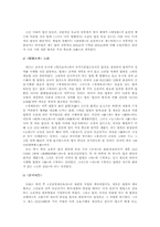 [법학]조선시대의 법원-3