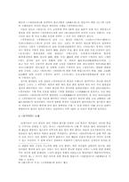 [법학]조선시대의 법원-4