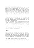 [법학]조선시대의 법원-5