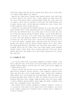[법학]조선시대의 법원-6