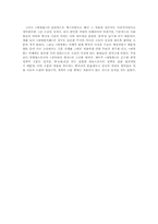 [법학]조선시대의 법원-7